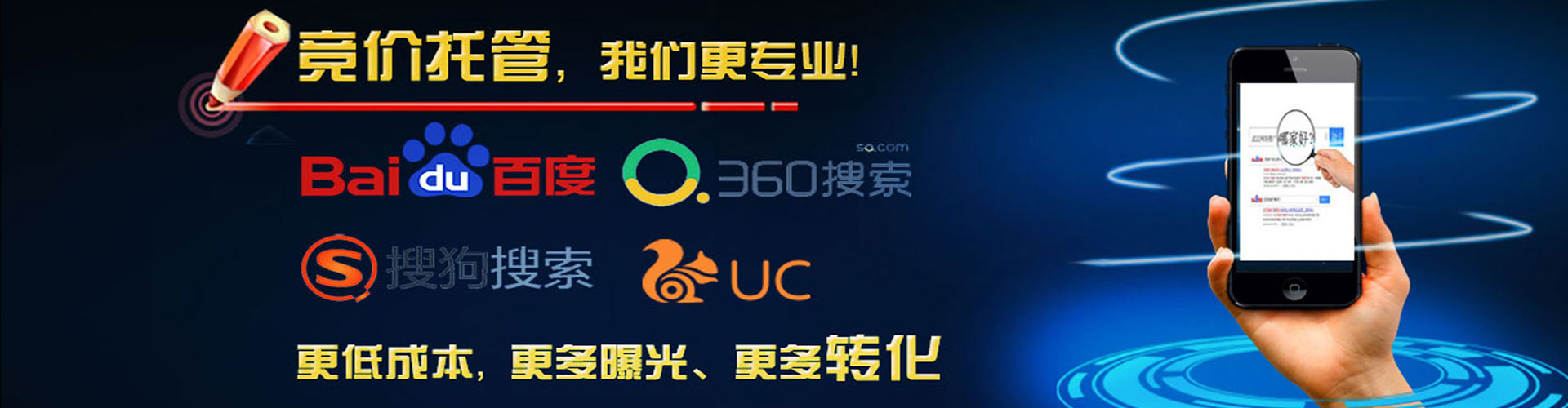 乌苏竞价开户推广